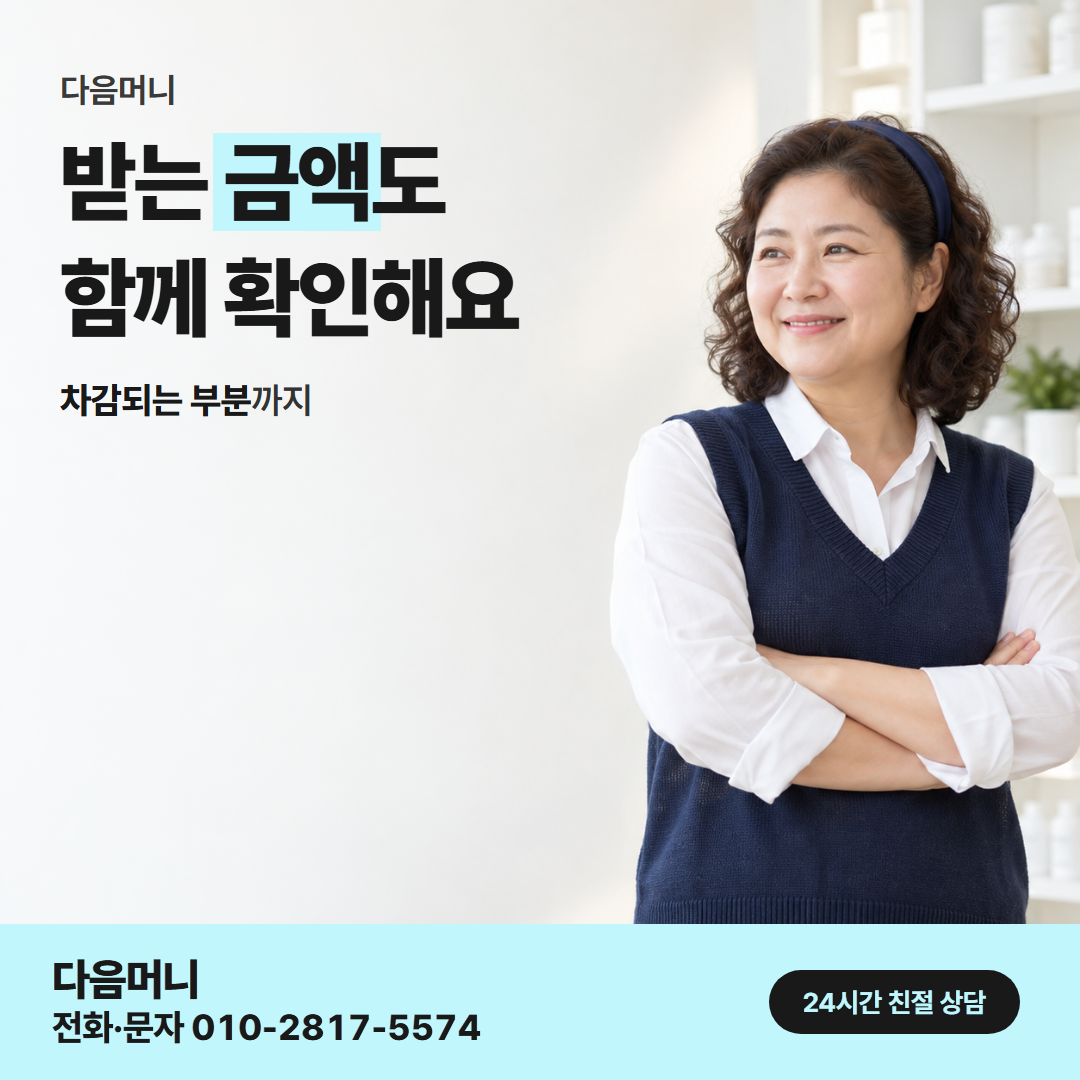 다음머니 수원카드깡 금액 비교